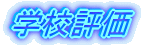 �w�Z�]��