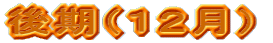 ����i�P�Q���j