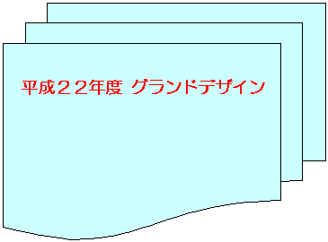 �t���[�`���[�g : ��������: �����Q�Q�N�x �O�����h�f�U�C��
