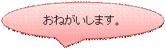 ~`o: ˂܂B