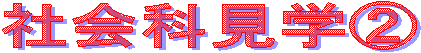 ЉȌwA