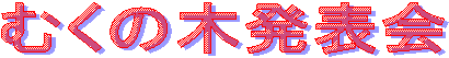 ނ̖ؔ\