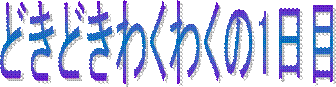 ǂǂ킭킭1