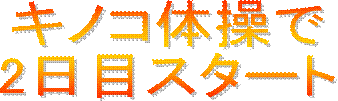 LmȒ
2ڃX^[g